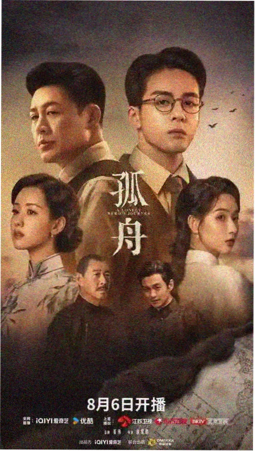 长夜将明 高清电视剧免费在线观看